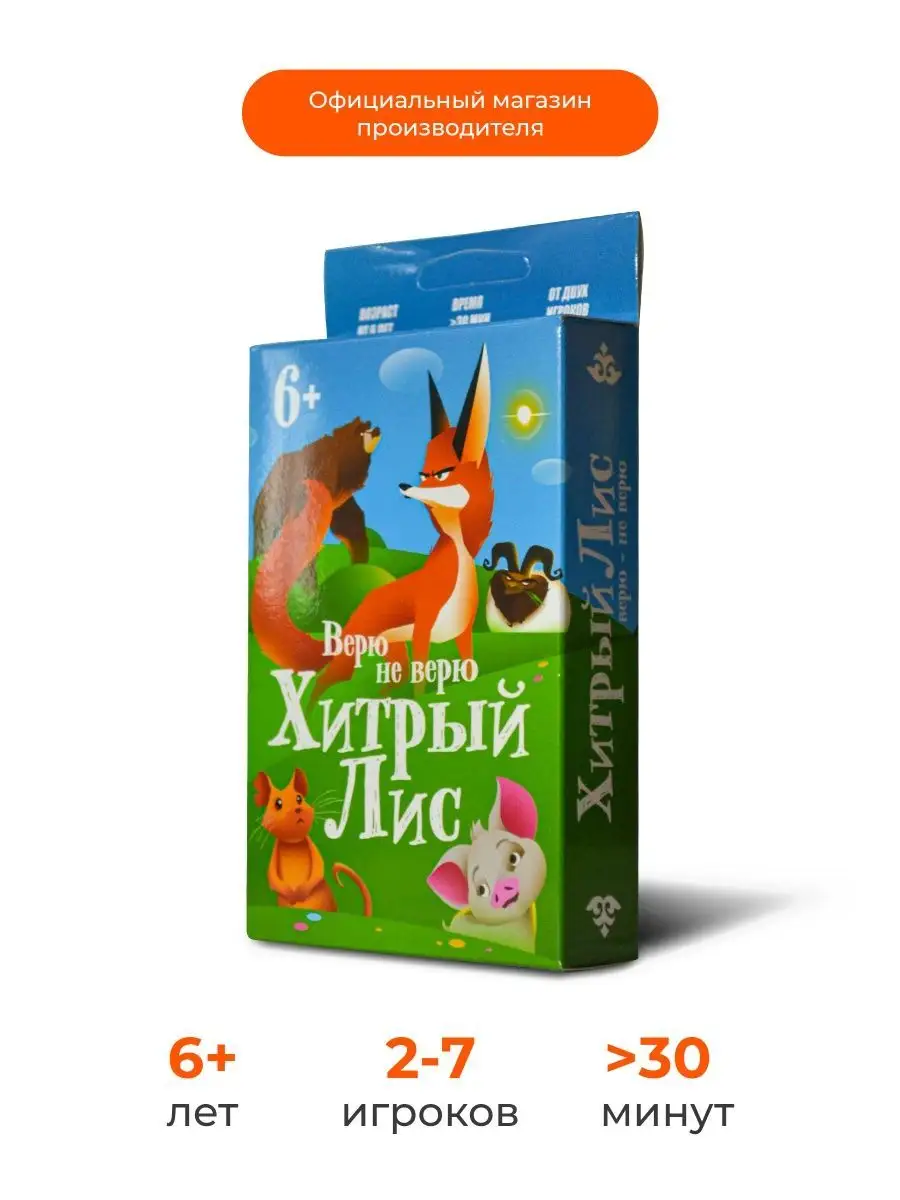 Atashka Toys Карточная настольная игра семейная и для компании Хитрый лис