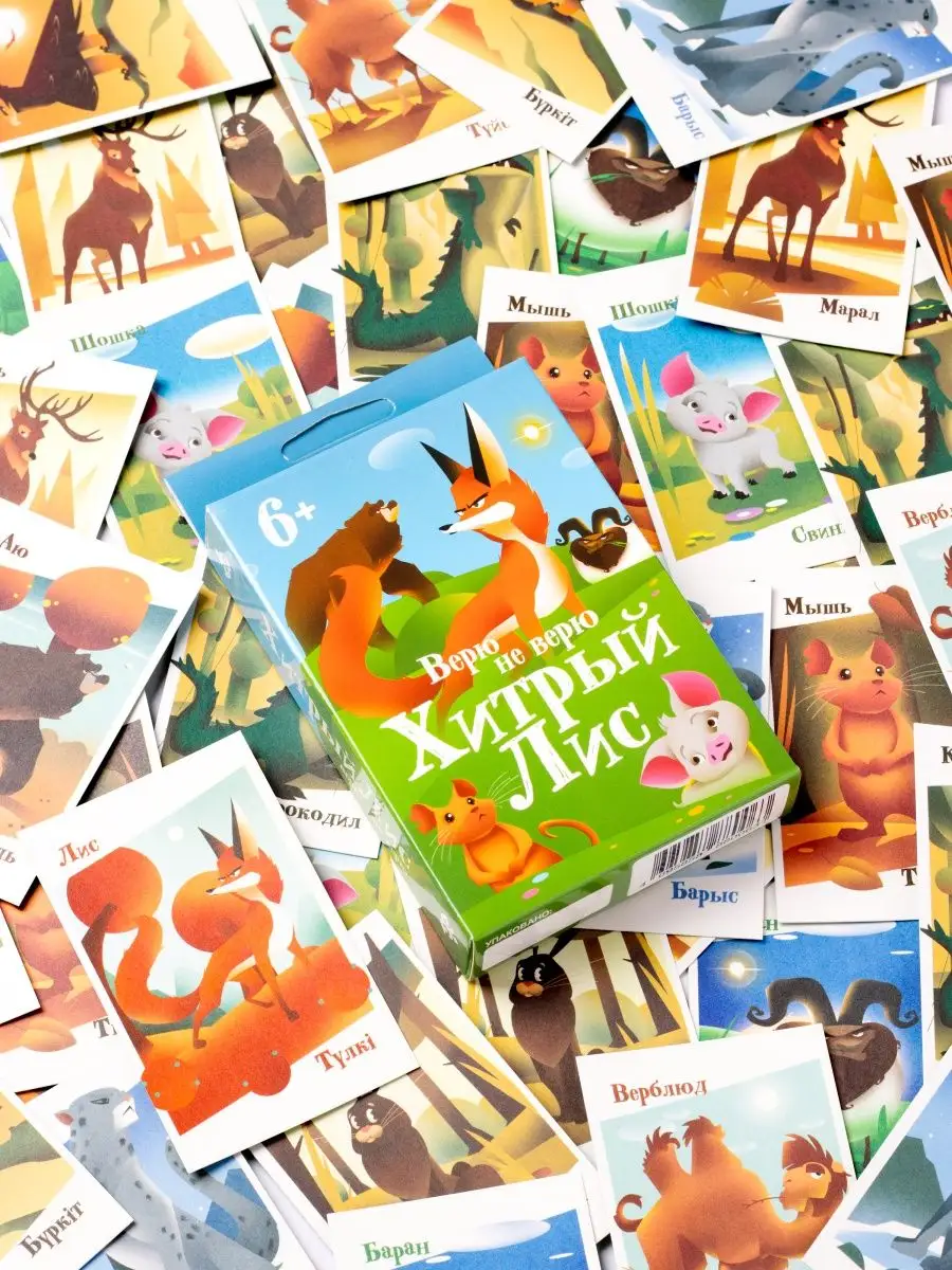 Atashka Toys Карточная настольная игра семейная и для компании Хитрый лис