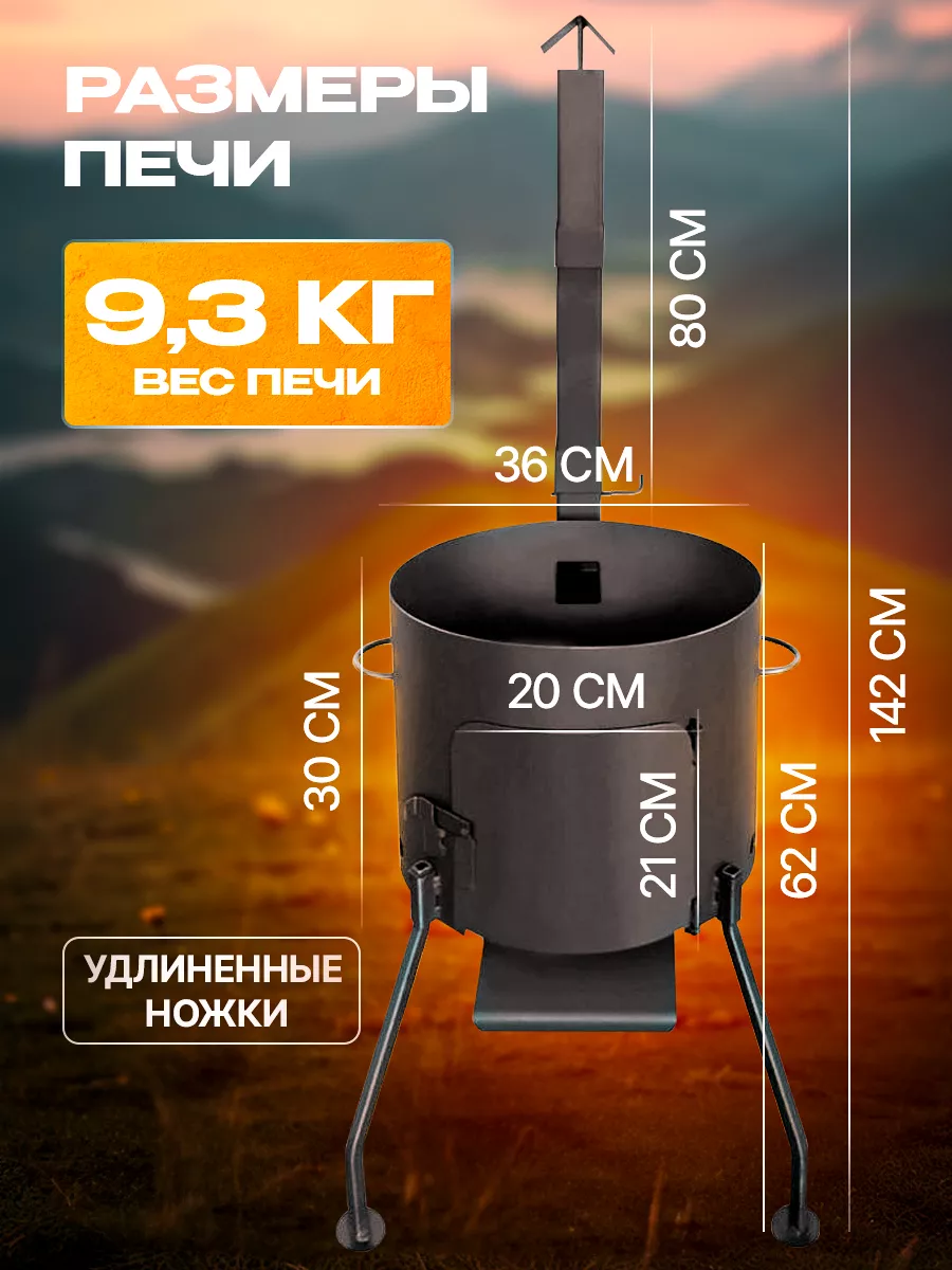 Печь для казана с дымоходом 10л литров ROYAL METAL 92021408 купить за 4 740  ₽ в интернет-магазине Wildberries