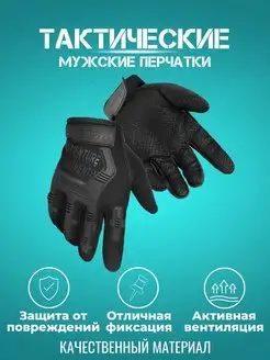 Перчатки тактические облегченные защитные Tactical Guard 92023286 купить за 422 ₽ в интернет-магазине Wildberries