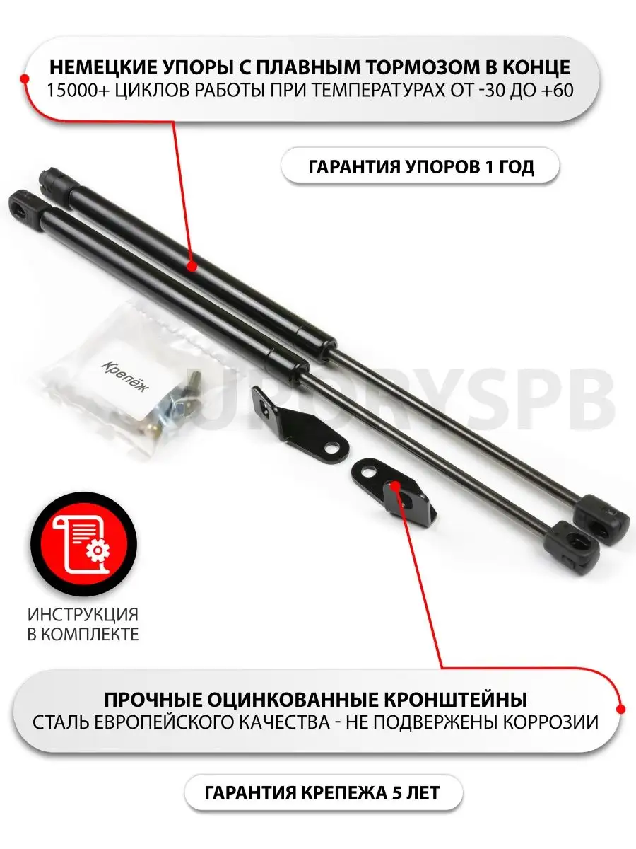 Газовые упоры амортизаторы капота Mitsubishi Lancer 9 UporySPB 92023413  купить за 2 935 ₽ в интернет-магазине Wildberries