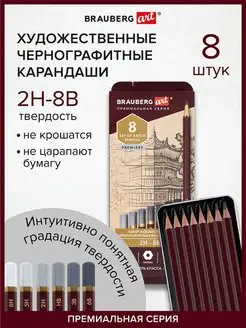 Набор карандашей простых чернографитных для рисования Brauberg 92023527 купить за 195 ₽ в интернет-магазине Wildberries