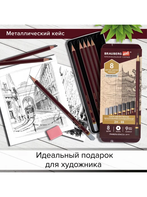 Brauberg Набор карандашей простых чернографитных для рисования, черный, фото 2