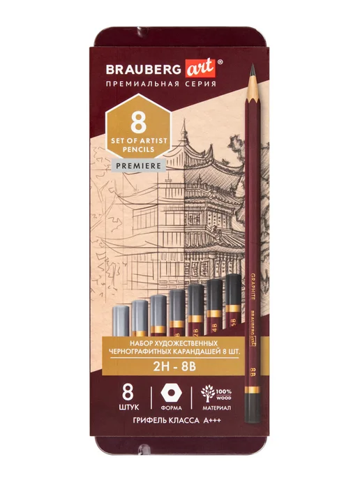 Brauberg Набор карандашей простых чернографитных для рисования, черный, фото 5