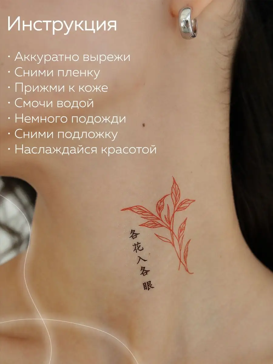 Переводные татуировки взрослые Азия ze.lines 92023579 купить за 165 ₽ в  интернет-магазине Wildberries