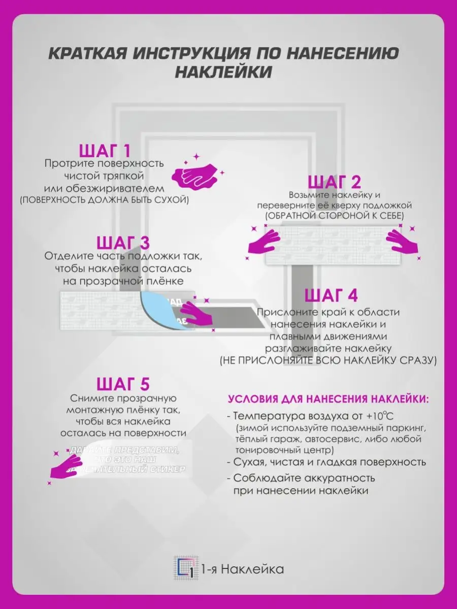 Наклейки на большегруз надпись INTERCOOLER 1-я Наклейка 92027233 купить за  479 ₽ в интернет-магазине Wildberries