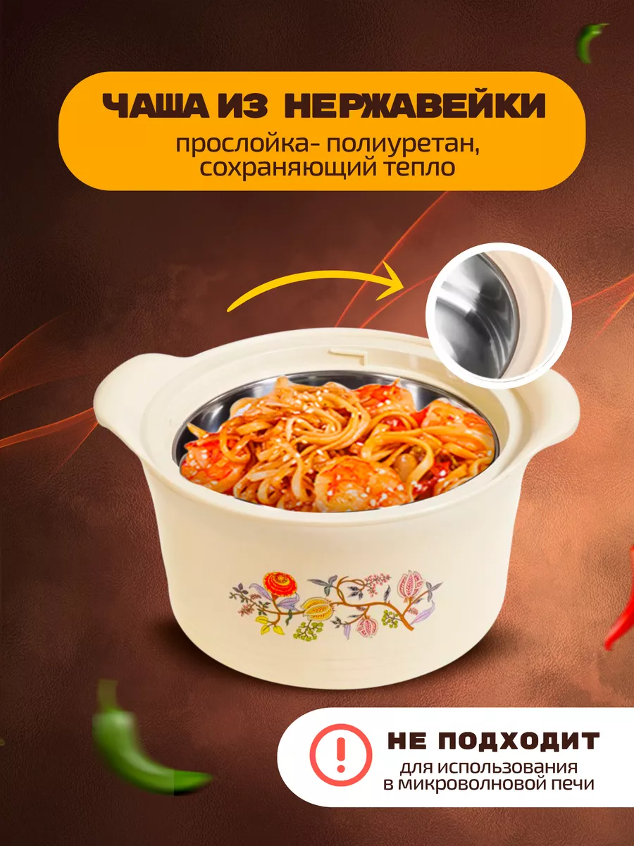 Термокастрюли «Магия вкуса» – набор 4 шт. 21 Bek 92027763 купить в  интернет-магазине Wildberries