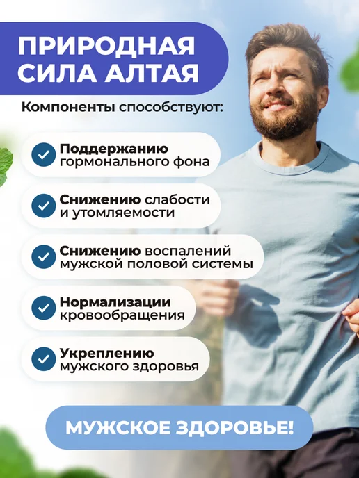 Мед и Конфитюр Бальзам Петровский мужское здоровье 250 мл пластик, 250 мл, фото 2