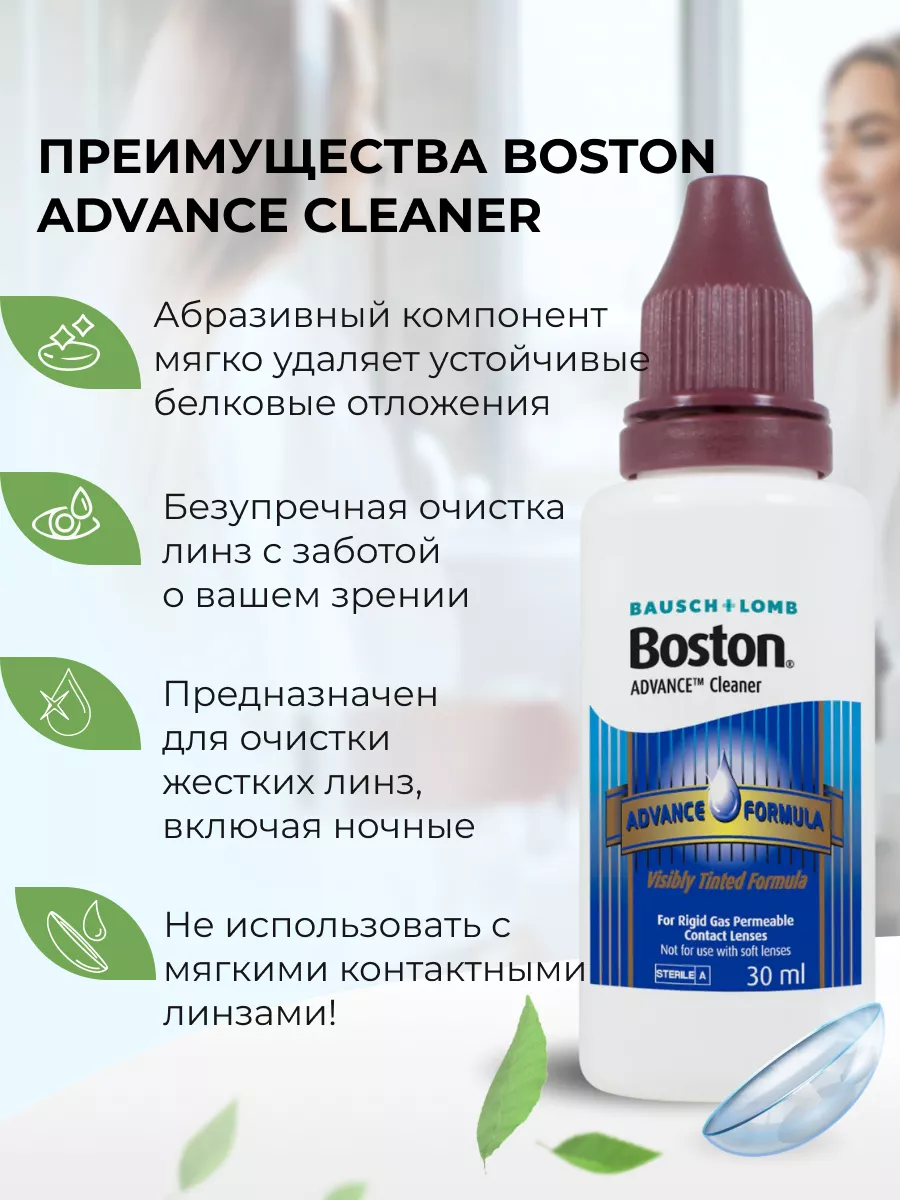 Boston Advance 30 Мл Купить В Москве