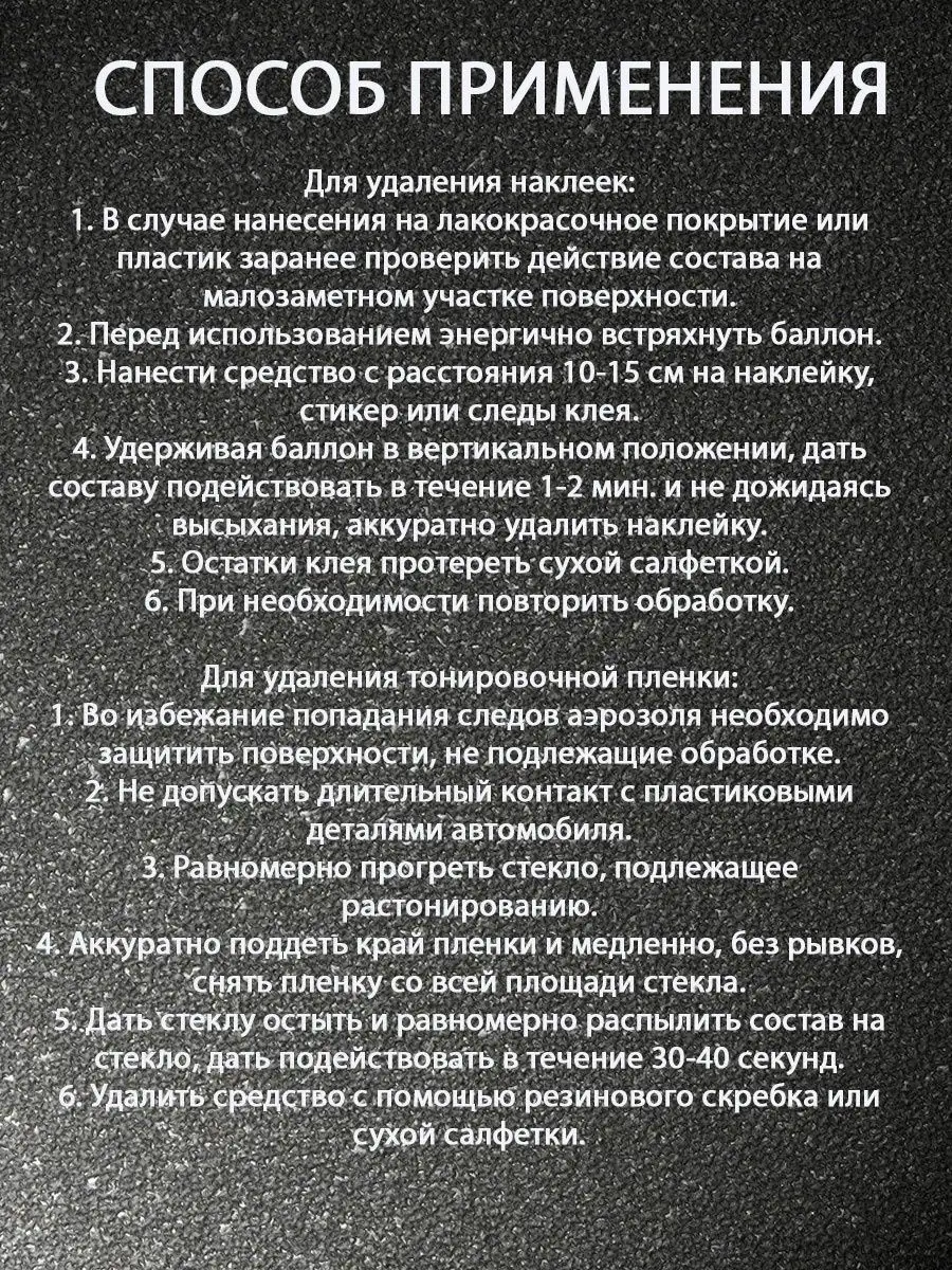 Очиститель наклеек и пленки антискотч 210 мл AVS Crystal 92031545 купить за  260 ₽ в интернет-магазине Wildberries