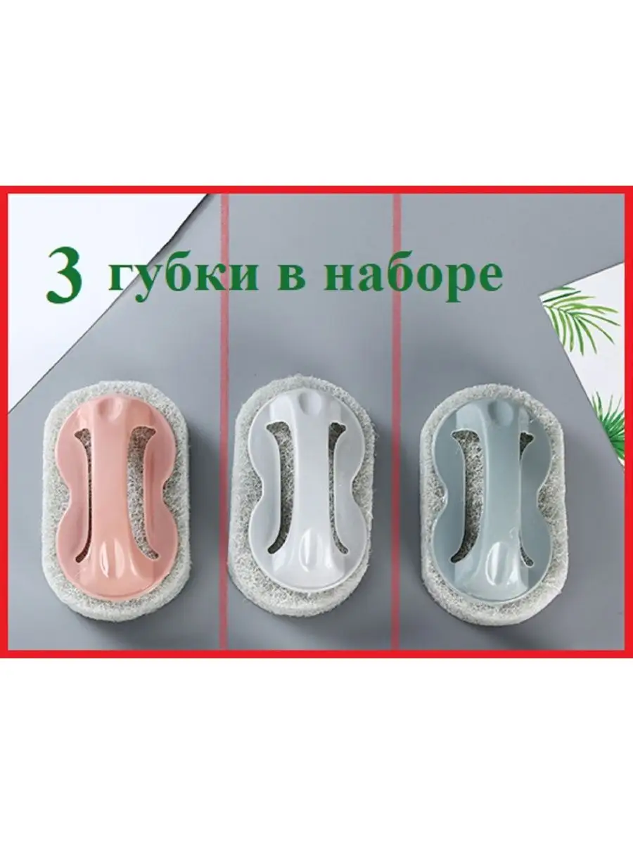 Губка с ручкой трех цветов 3 шт