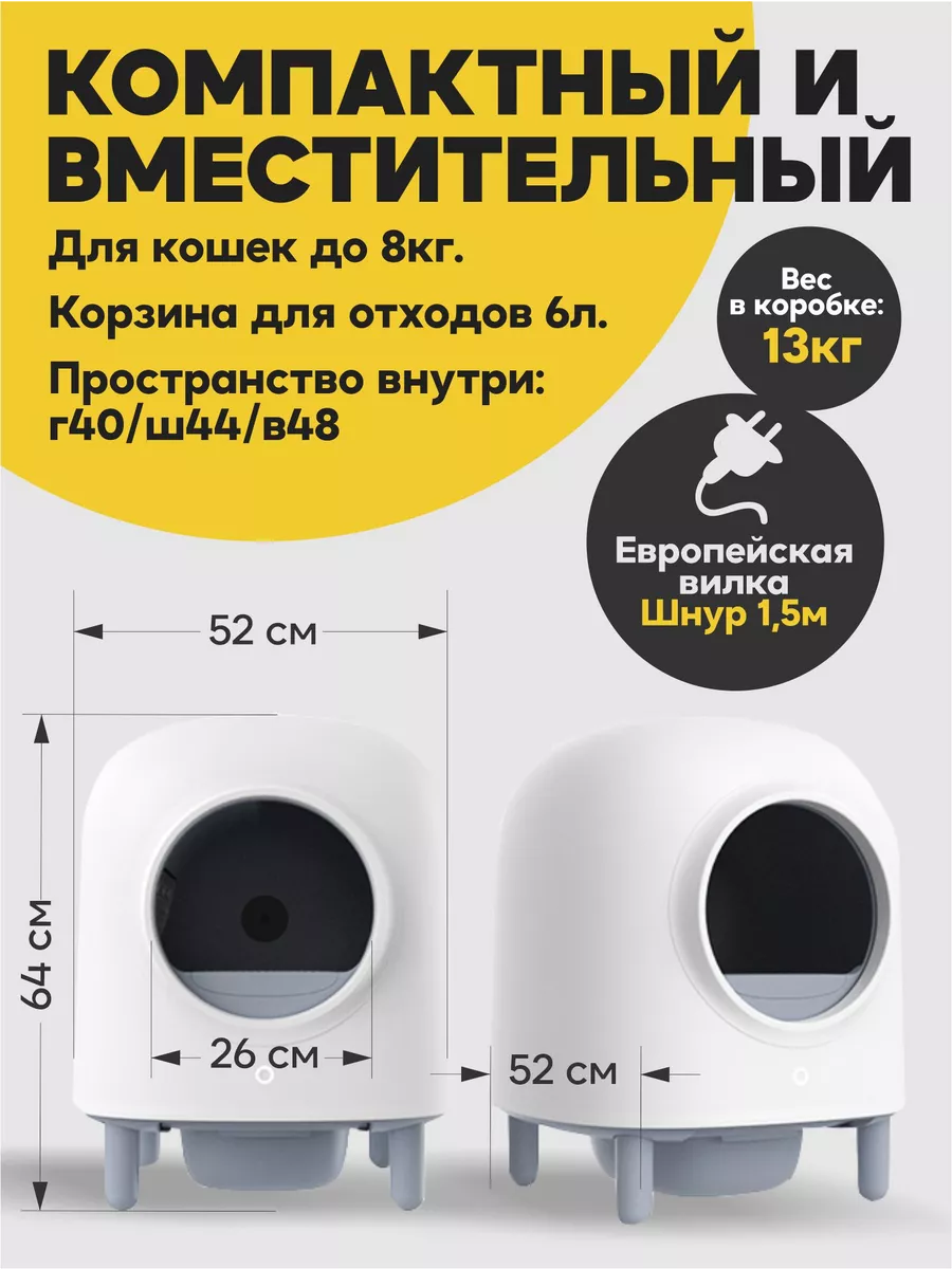 Автоматический умный лоток для кошек PЕTREE 2 Wi-Fi Petree купить в ...