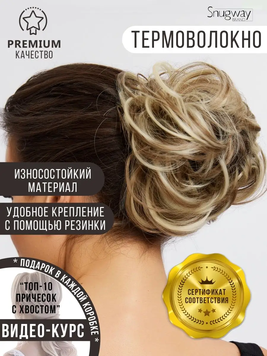 Хвосты шиньоны из искусственных волос, купить хвосты шиньоны в Москве заказать volosi-shop.ru