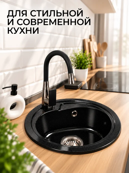 Smooth Stone Мойка для кухни каменная круглая, черный, фото 2
