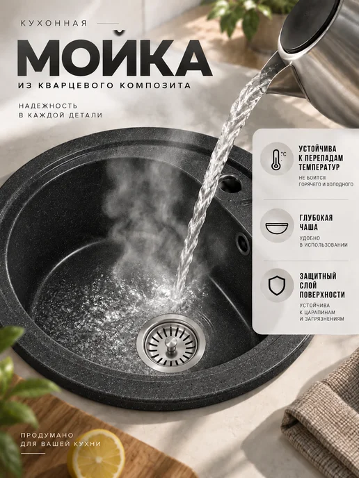 Smooth Stone Мойка для кухни каменная круглая, черный, фото 5