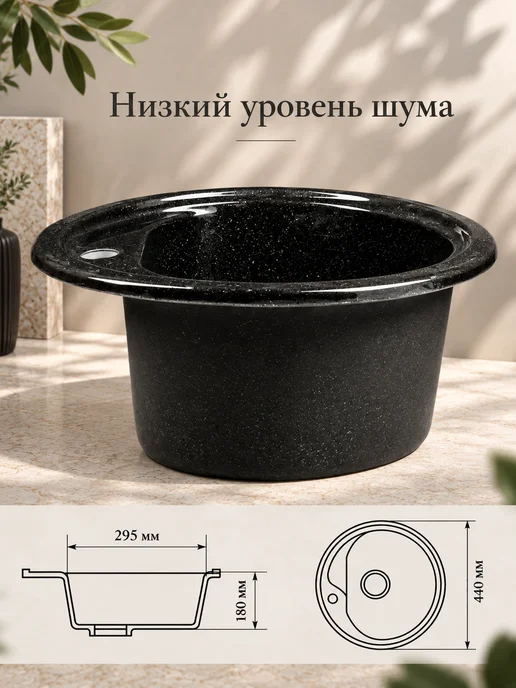 Smooth Stone Мойка для кухни каменная круглая, черный, фото 6