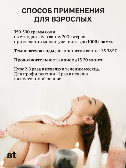Autherra Гималайская розовая соль для ванны 800 г, 800 г, фото 5