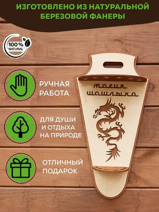 Mitby Подставка держатель для шампуров настенный, бежевый, фото 2