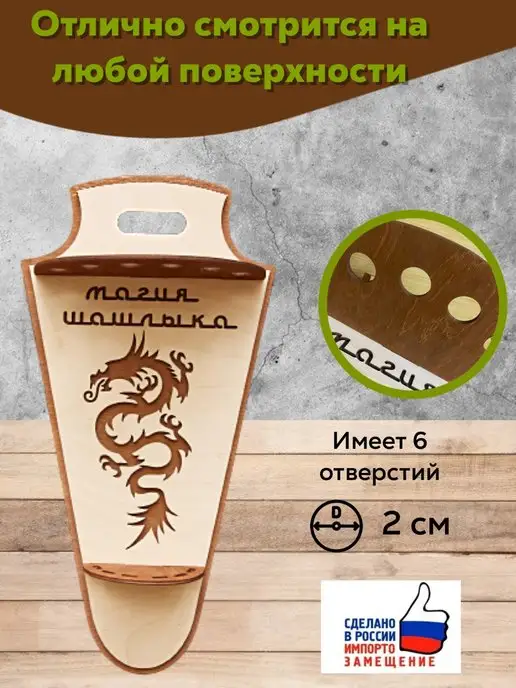 Mitby Подставка держатель для шампуров настенный, бежевый, фото 5