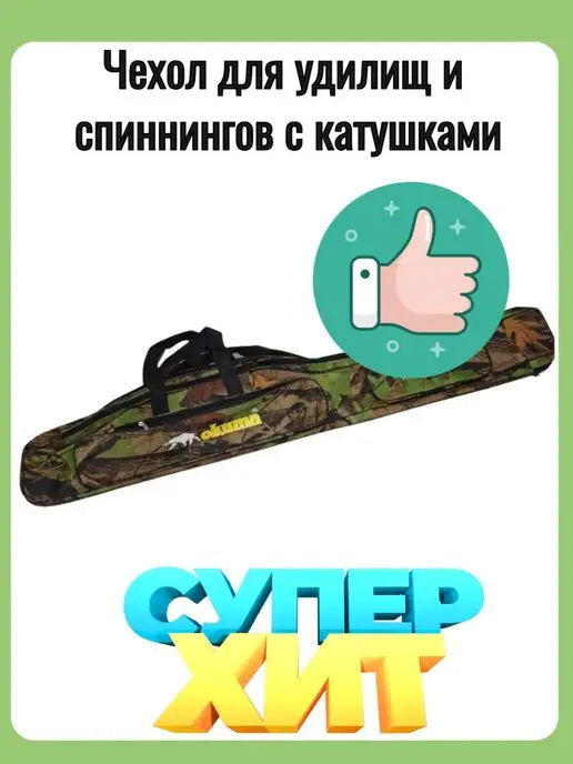 BeriLovi Чехол для удилищ с катушками 150 см, 130, фото 4