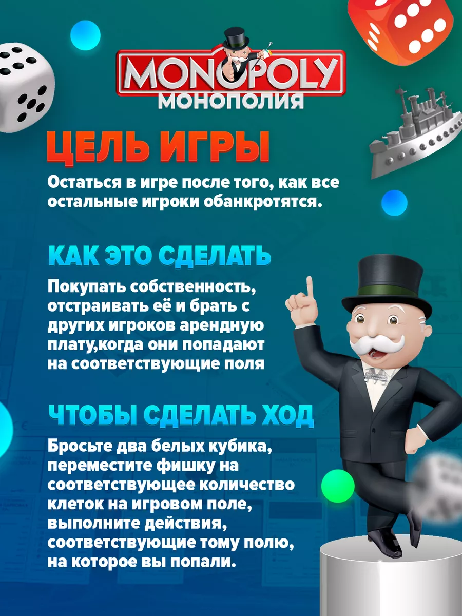 Монополия классическая настольная игра для всей семьи MONOPOLY 92042367  купить за 1 335 ₽ в интернет-магазине Wildberries