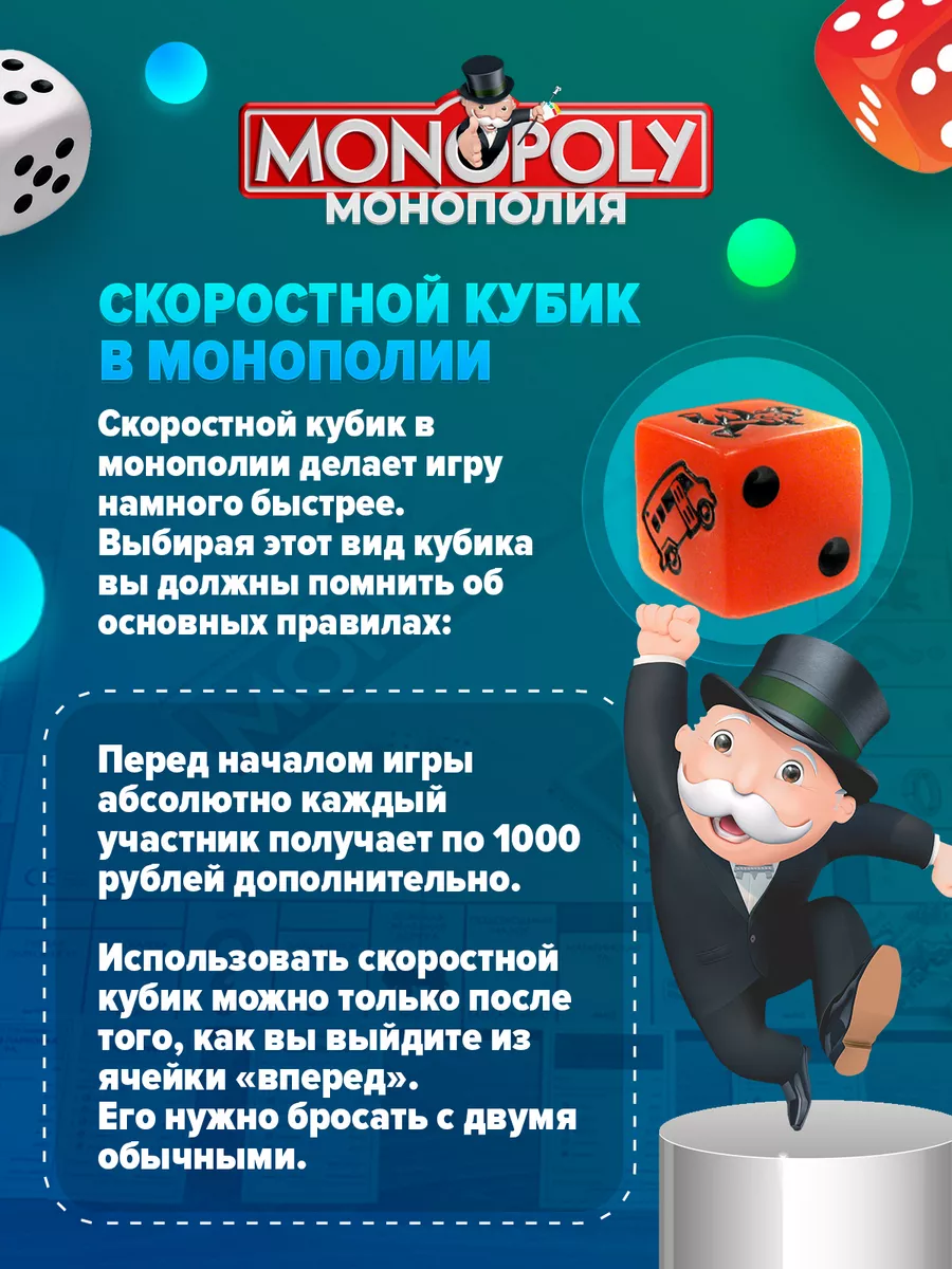 Монополия классическая настольная игра для всей семьи MONOPOLY 92042367  купить за 1 335 ₽ в интернет-магазине Wildberries