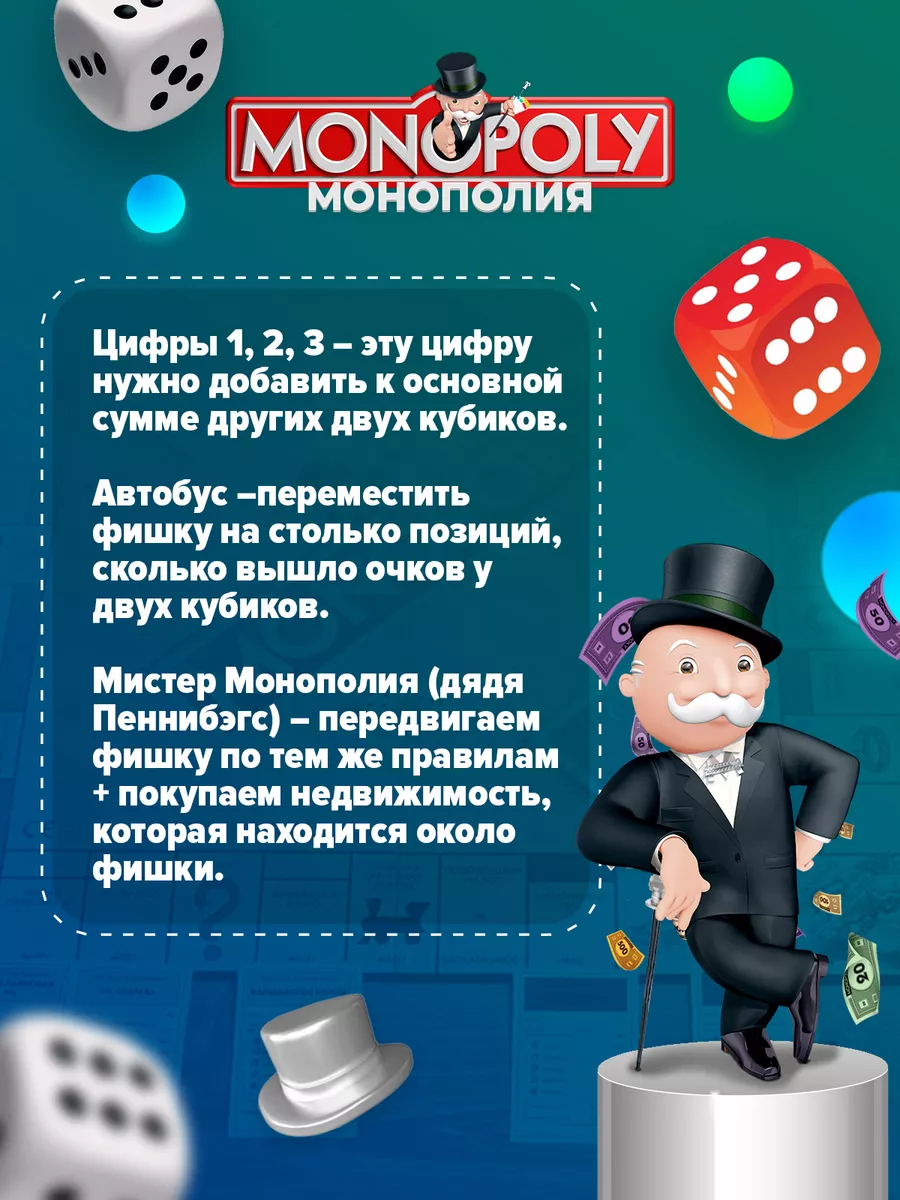 Монополия классическая настольная игра для всей семьи MONOPOLY 92042367  купить за 1 335 ₽ в интернет-магазине Wildberries