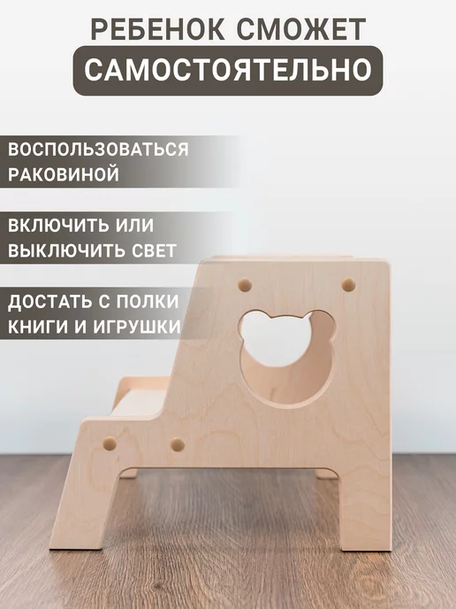 Волхам Табурет детский Мишка, бежевый, фото 2