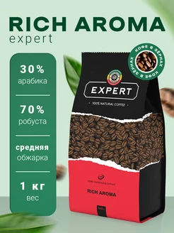 Кофе в зернах 1 кг LALIBELA EXPERT RICH AROMA Lalibela coffee 92054370 купить за 1 179 ₽ в интернет-магазине Wildberries