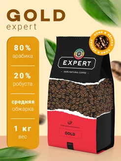 Кофе в зернах 1 кг LALIBELA EXPERT GOLD Lalibela coffee 92054371 купить за 1 204 ₽ в интернет-магазине Wildberries