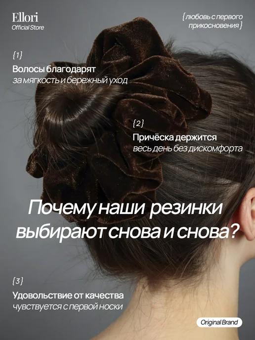 Ellori Резинка для волос большая бархатная - аксессуары - украшения, вариант, фото 5