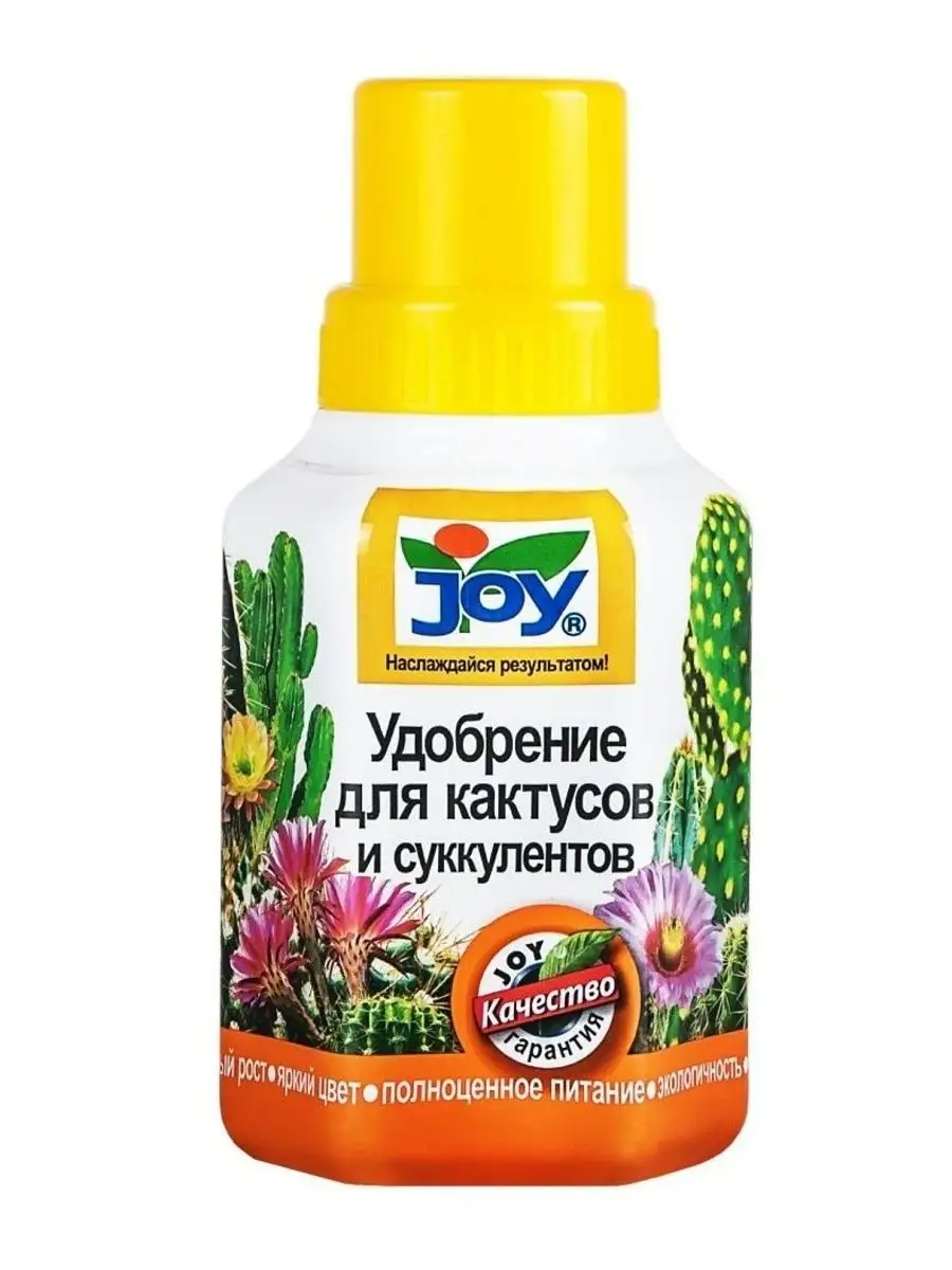 Удобрение - подкормка для кактусов и суккулентов JOY дом, сад 92056824  купить за 196 ₽ в интернет-магазине Wildberries