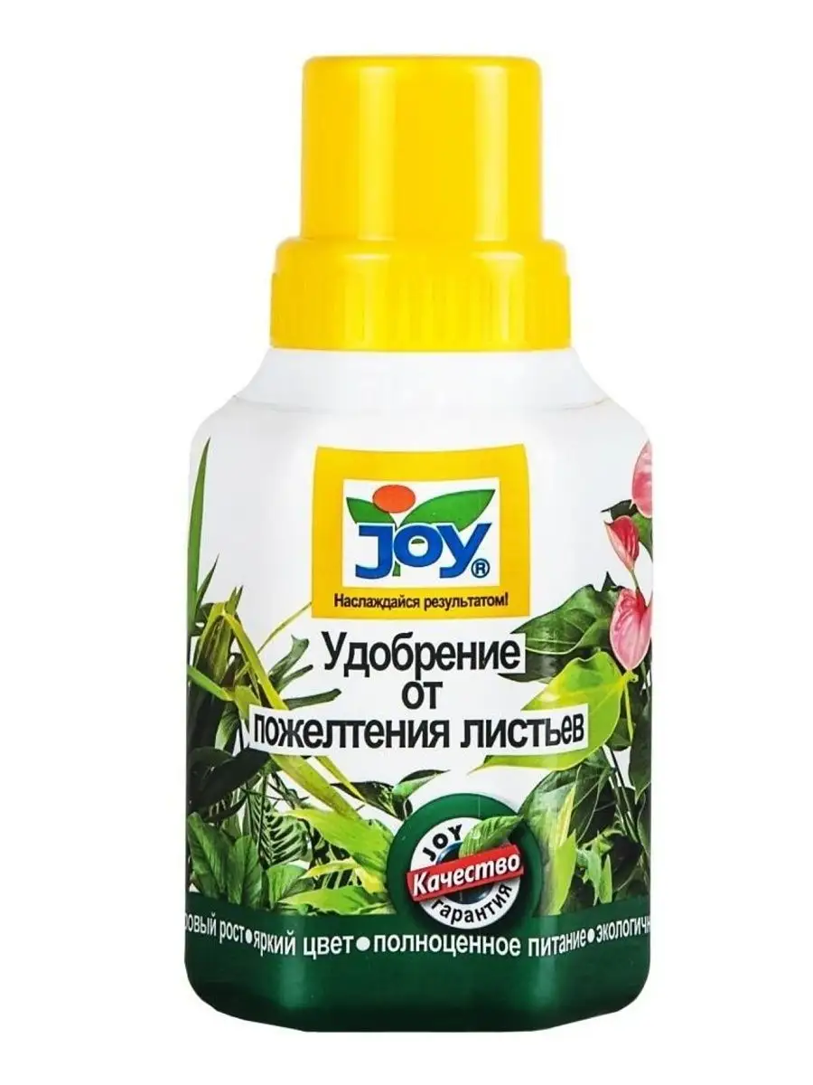 Удобрения от пожелтения листьев растений JOY дом, сад 92058204 купить за  265 ₽ в интернет-магазине Wildberries