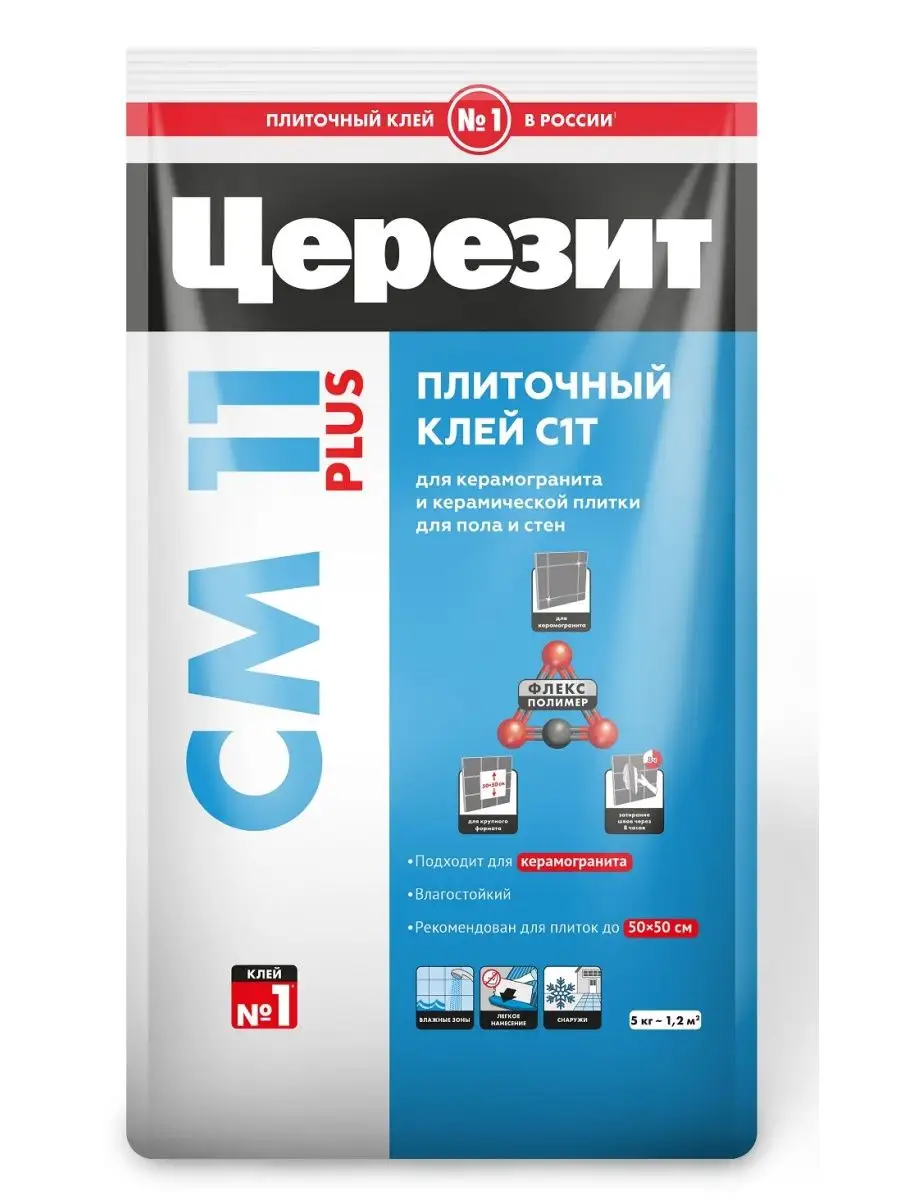 Купить Клей Для Плитки Церезит См17