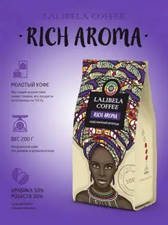 RICH AROMA Кофе молотый среднего помола 200 г Lalibela coffee 92061230 купить за 202 ₽ в интернет-магазине Wildberries