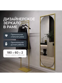 Зеркало настенное в раме KVADEN 180x60 см GENGLASS 92066609 купить за 16 661 ₽ в интернет-магазине Wildberries