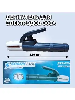Электрододержатель. Держатель сварочный Держатель электродов 92068382 купить за 253 ₽ в интернет-магазине Wildberries
