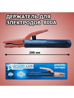 Электрододержатель. Держатель сварочный Держатель электродов 92068685 купить за 277 ₽ в интернет-магазине Wildberries