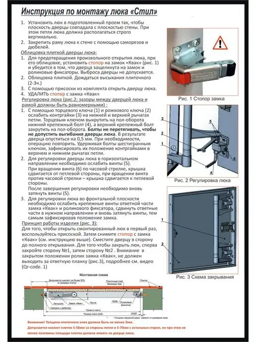Хаммер Люк под плитку Стил 300х300h, серый, фото 6