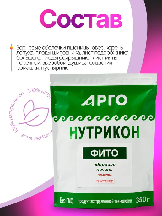 НИИ ЛОПиНТ Нутрикон Фито, хрустящие гранулы, 350 г, 350 г, фото 4