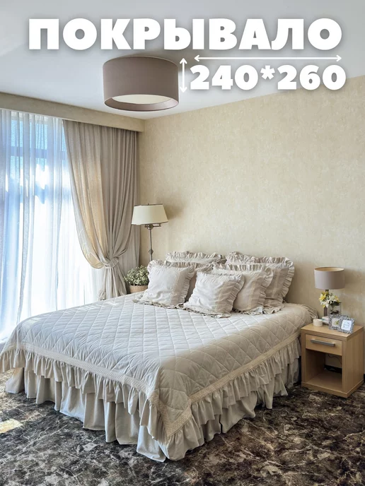 Home Flax Покрывало льняное с кружевом и рюшами 240х260 см на кровать, 240x260 см