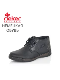 Ботинки Rieker 92083788 купить за 7 636 ₽ в интернет-магазине Wildberries