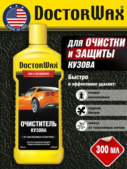 DOCTOR WAX Очиститель кузова, 300 мл