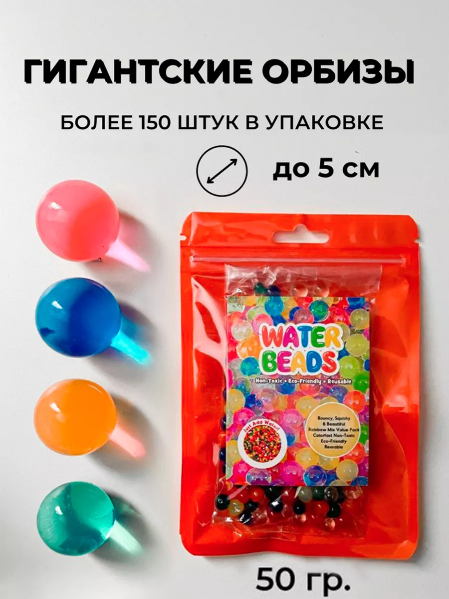 Гидрогелевые шарики, //10 шт./лот, большие, см | AliExpress