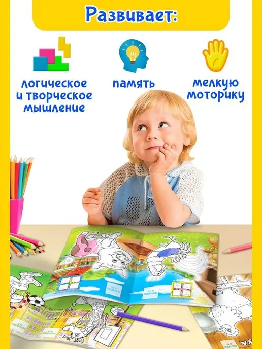 Краски шоу Раскраски с наклейками и заданиями, набор раскрасок 4шт А4, 4 шт, фото 2