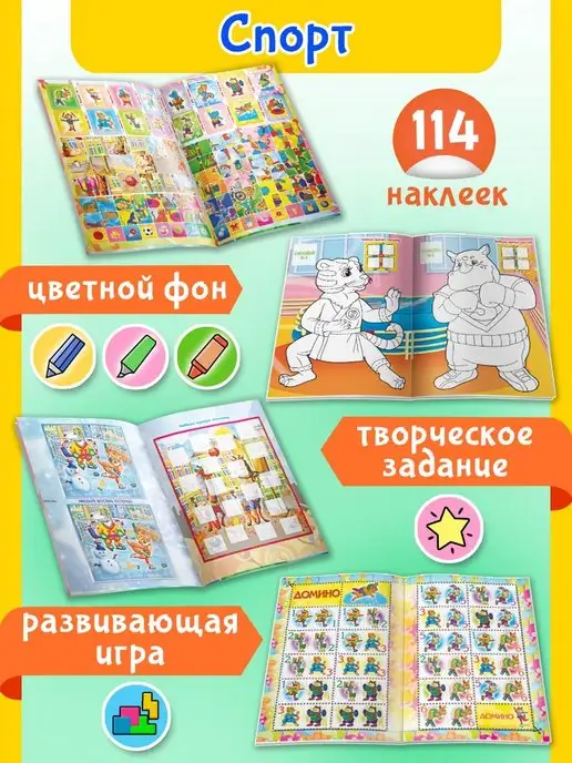 Краски шоу Раскраски с наклейками и заданиями, набор раскрасок 4шт А4, 4 шт, фото 5