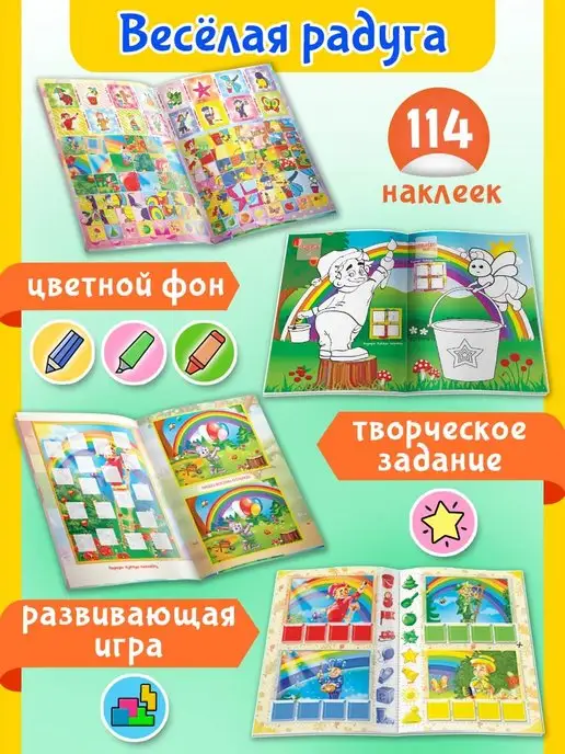 Краски шоу Раскраски с наклейками и заданиями, набор раскрасок 4шт А4, 4 шт, фото 6