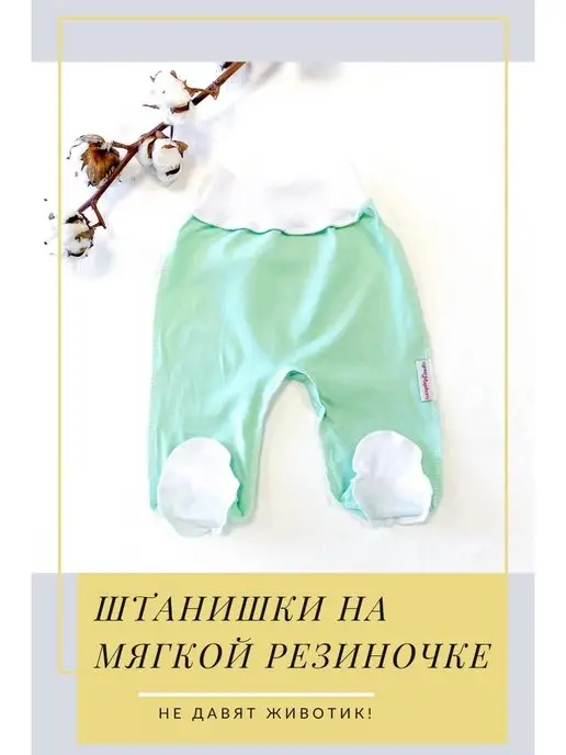 СуперМаМкет Ползунки для новорожденных, зеленый