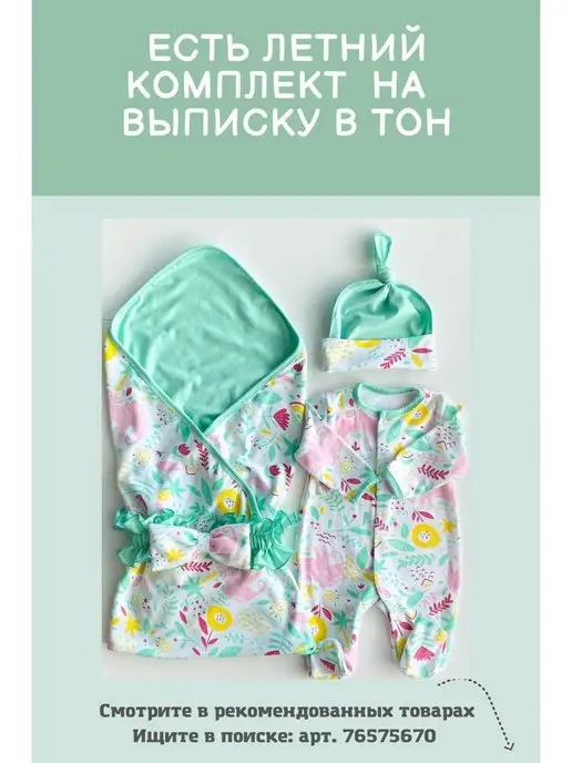 СуперМаМкет Ползунки для новорожденных, зеленый, фото 4