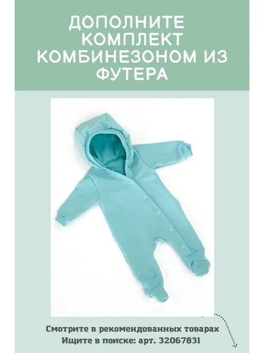 СуперМаМкет Ползунки для новорожденных, зеленый, фото 7